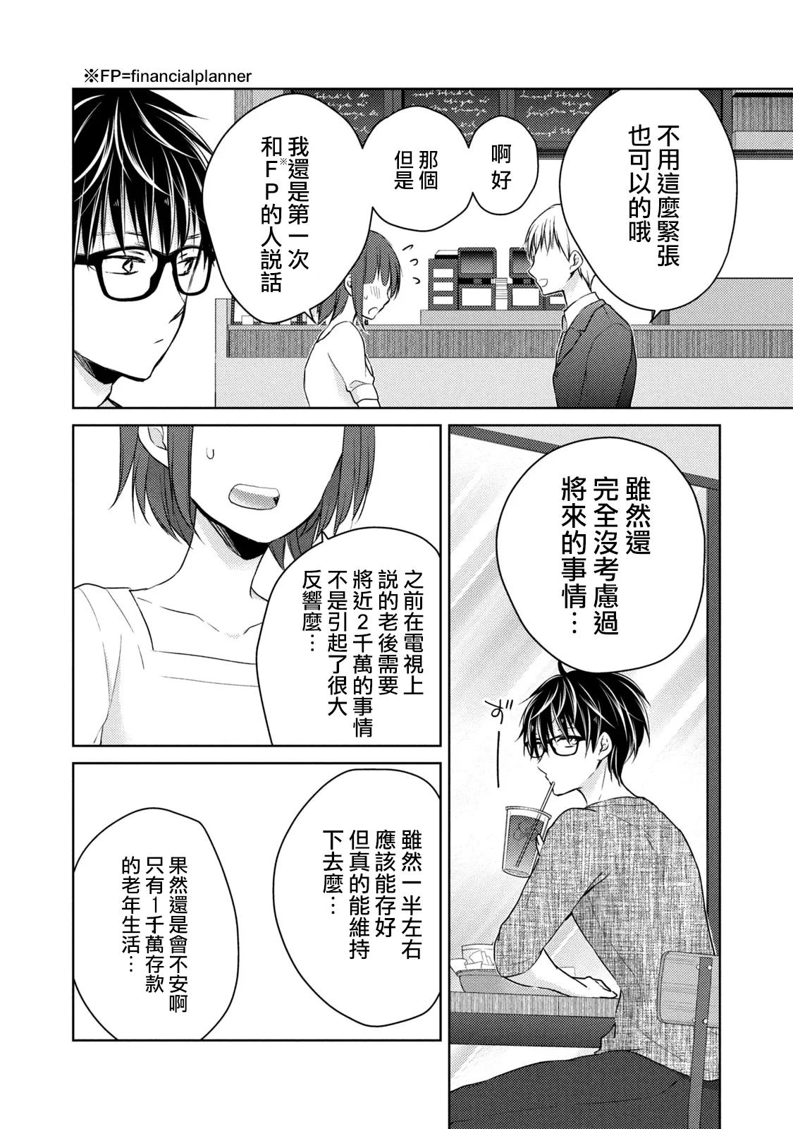 第41话 第2页