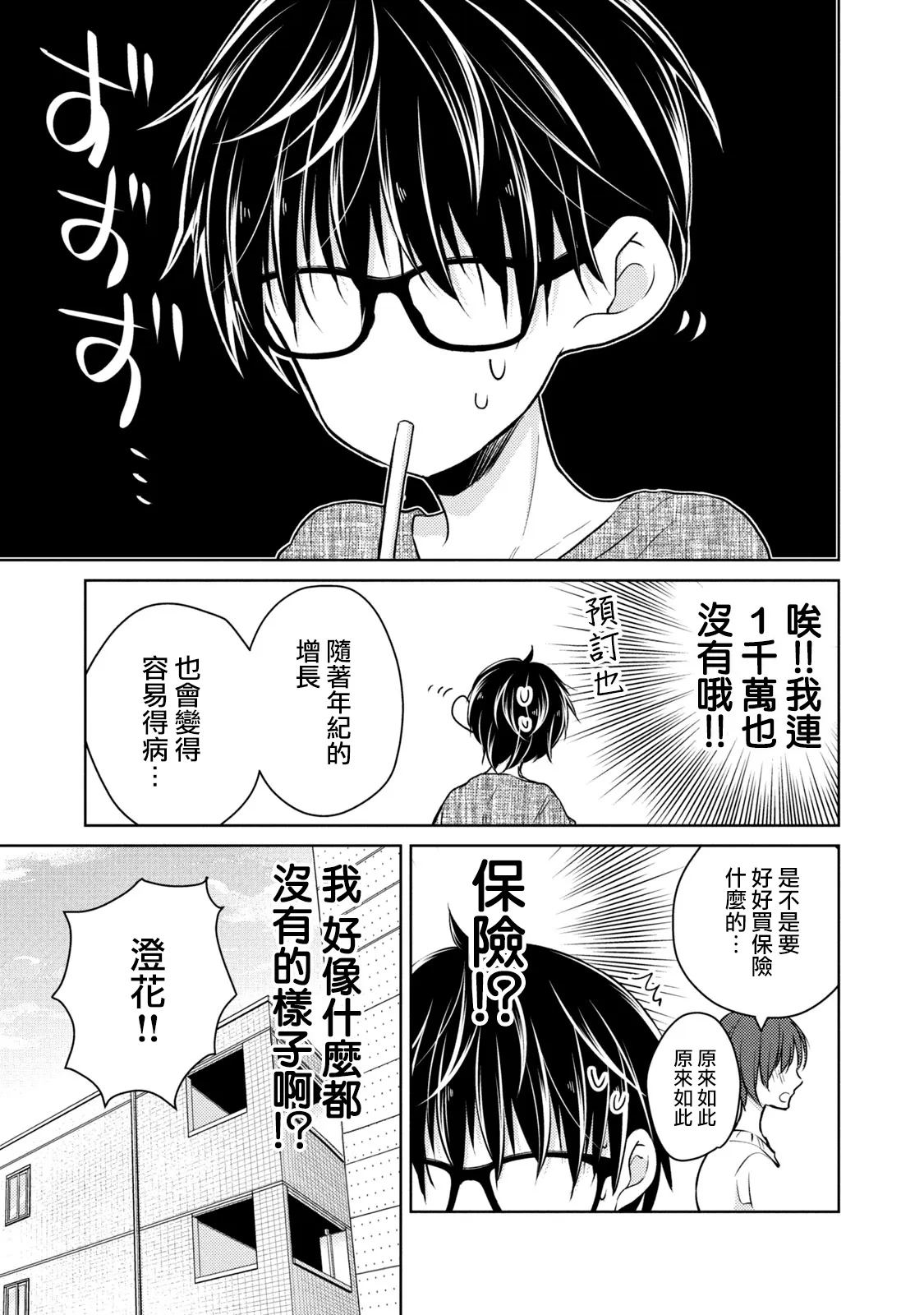 第41话 第3页