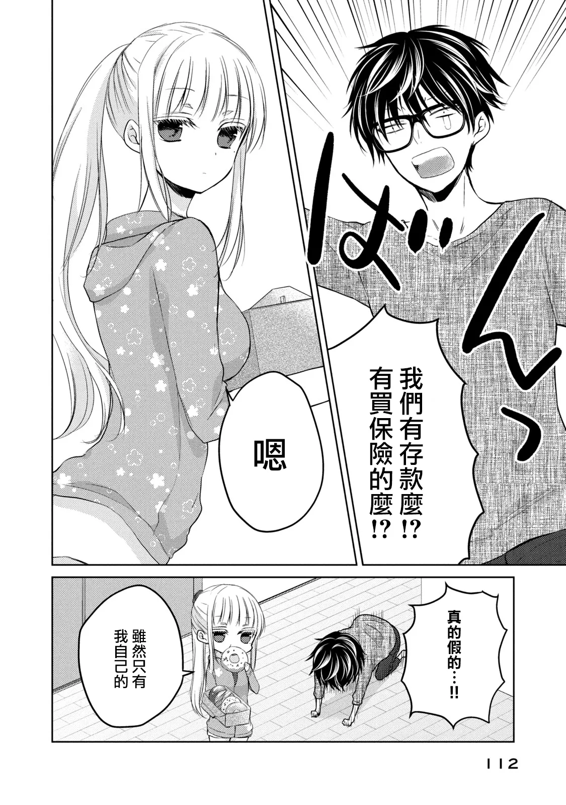 第41话 第4页
