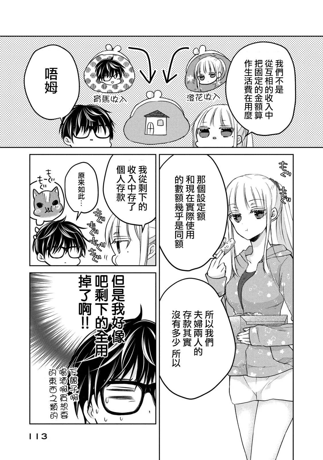 第41话 第5页