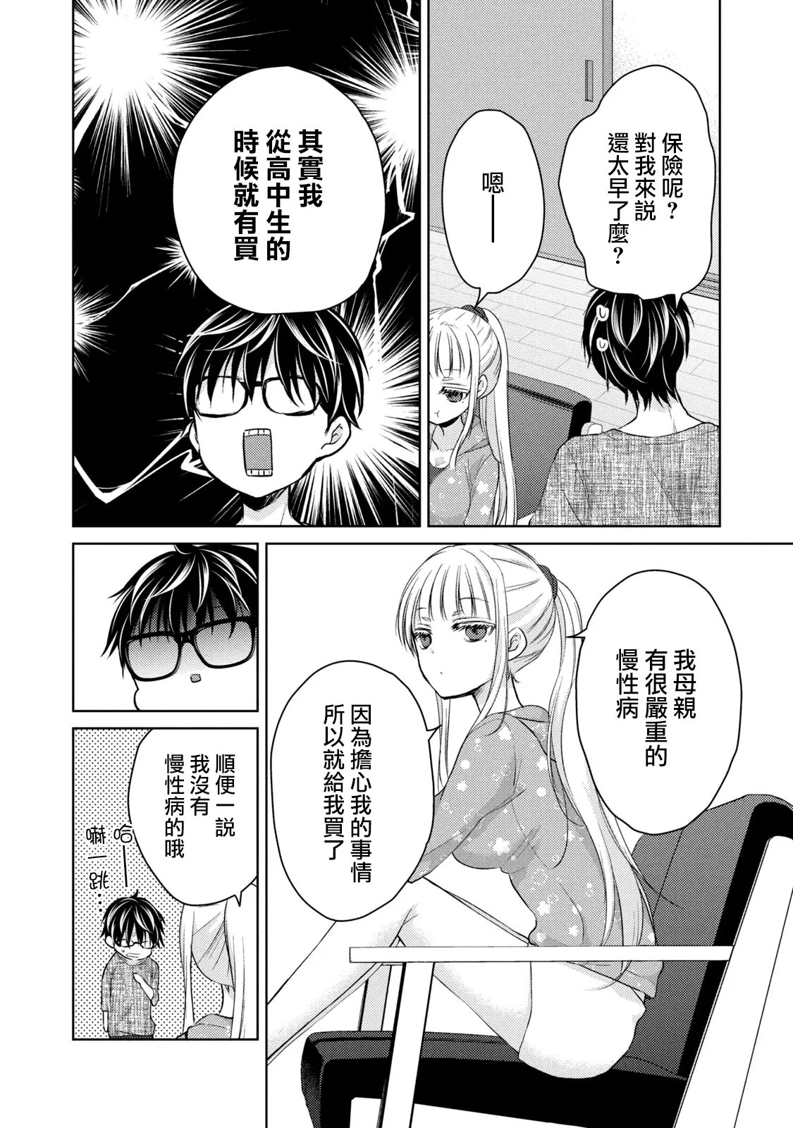 第41话 第6页