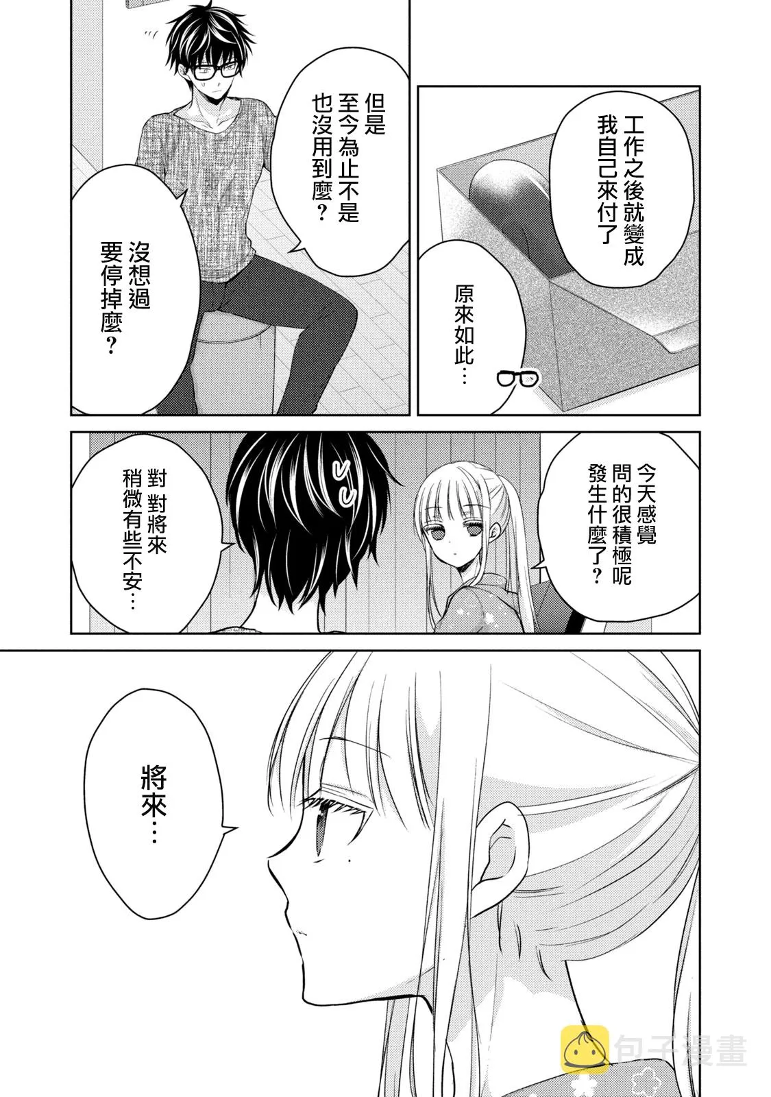 第41话 第7页