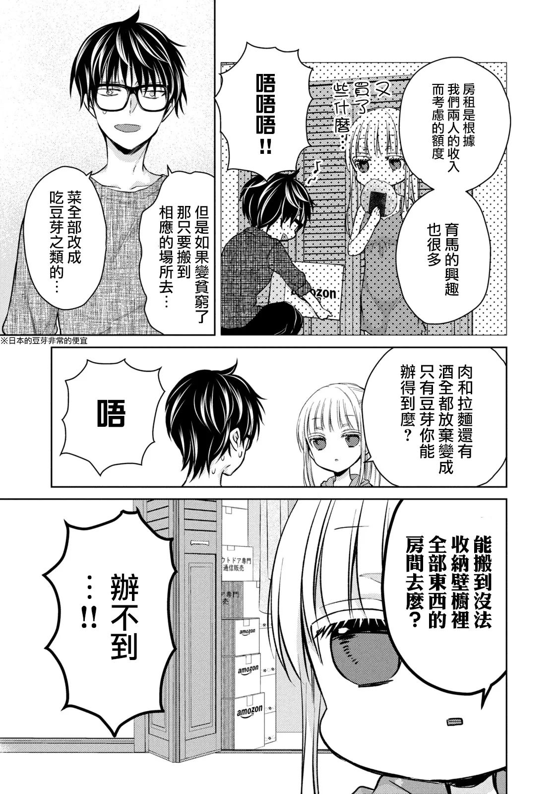 第41话 第9页