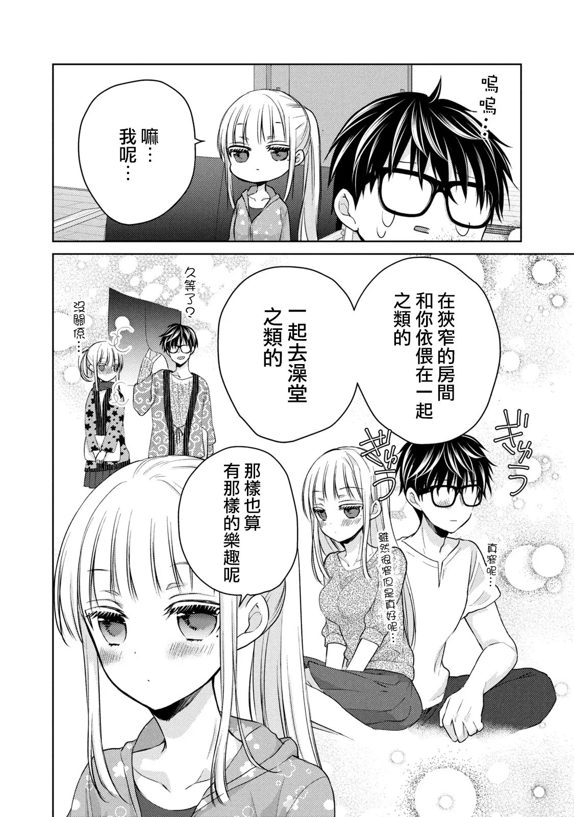 第41话 第10页