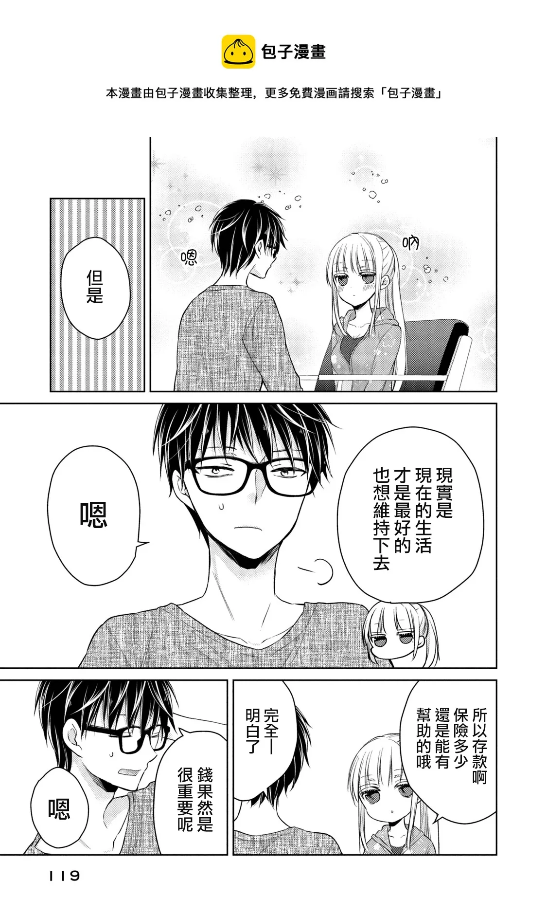 第41话 第11页