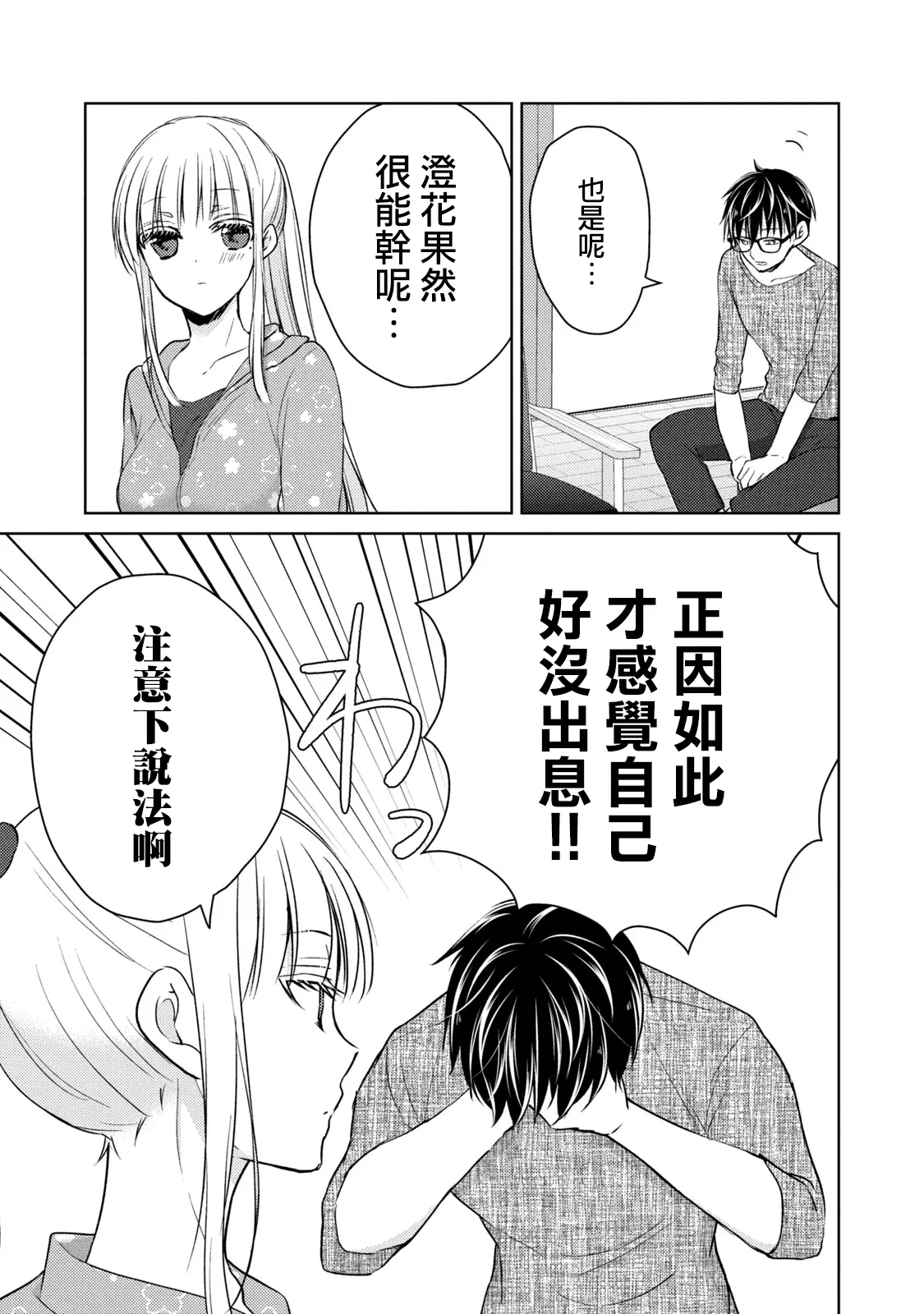 第41话 第13页
