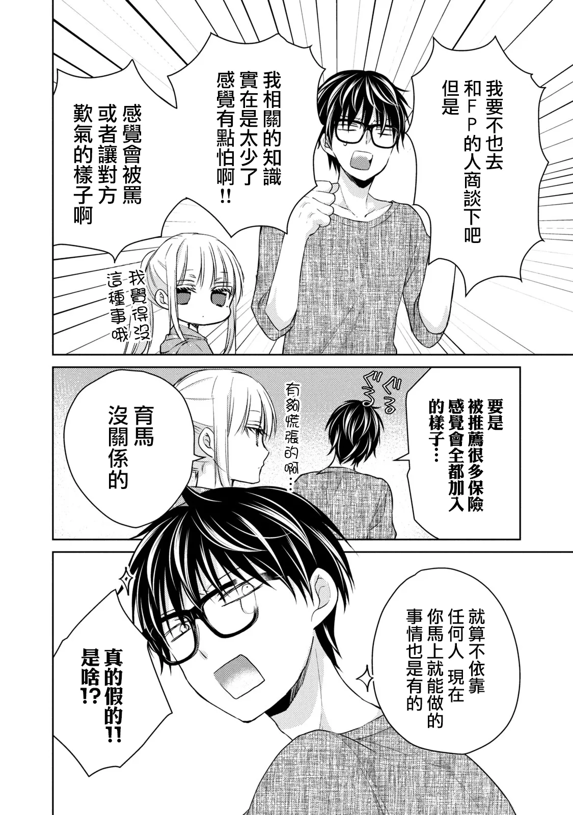 第41话 第14页