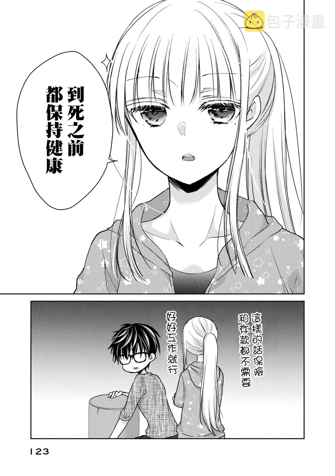 第41话 第15页