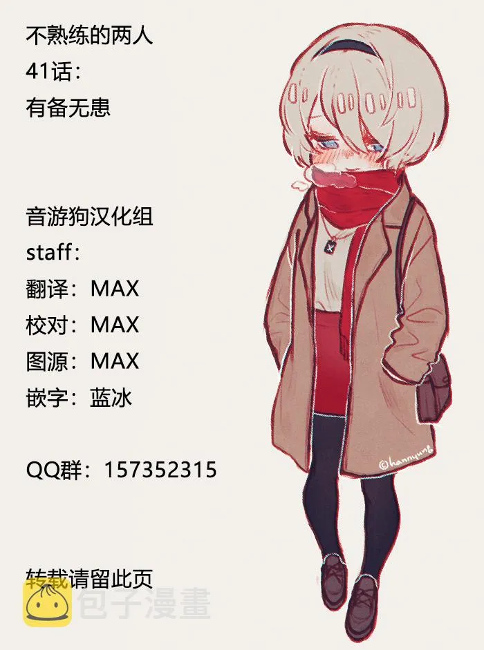 第41话 第17页