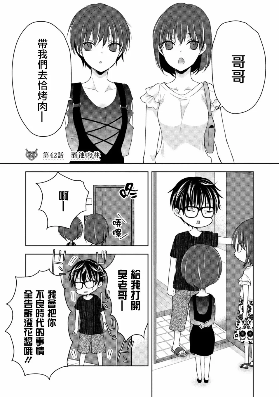 42话 第1页