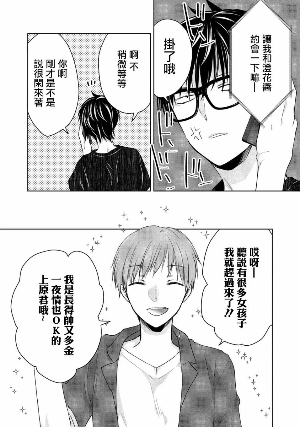 42话 第3页