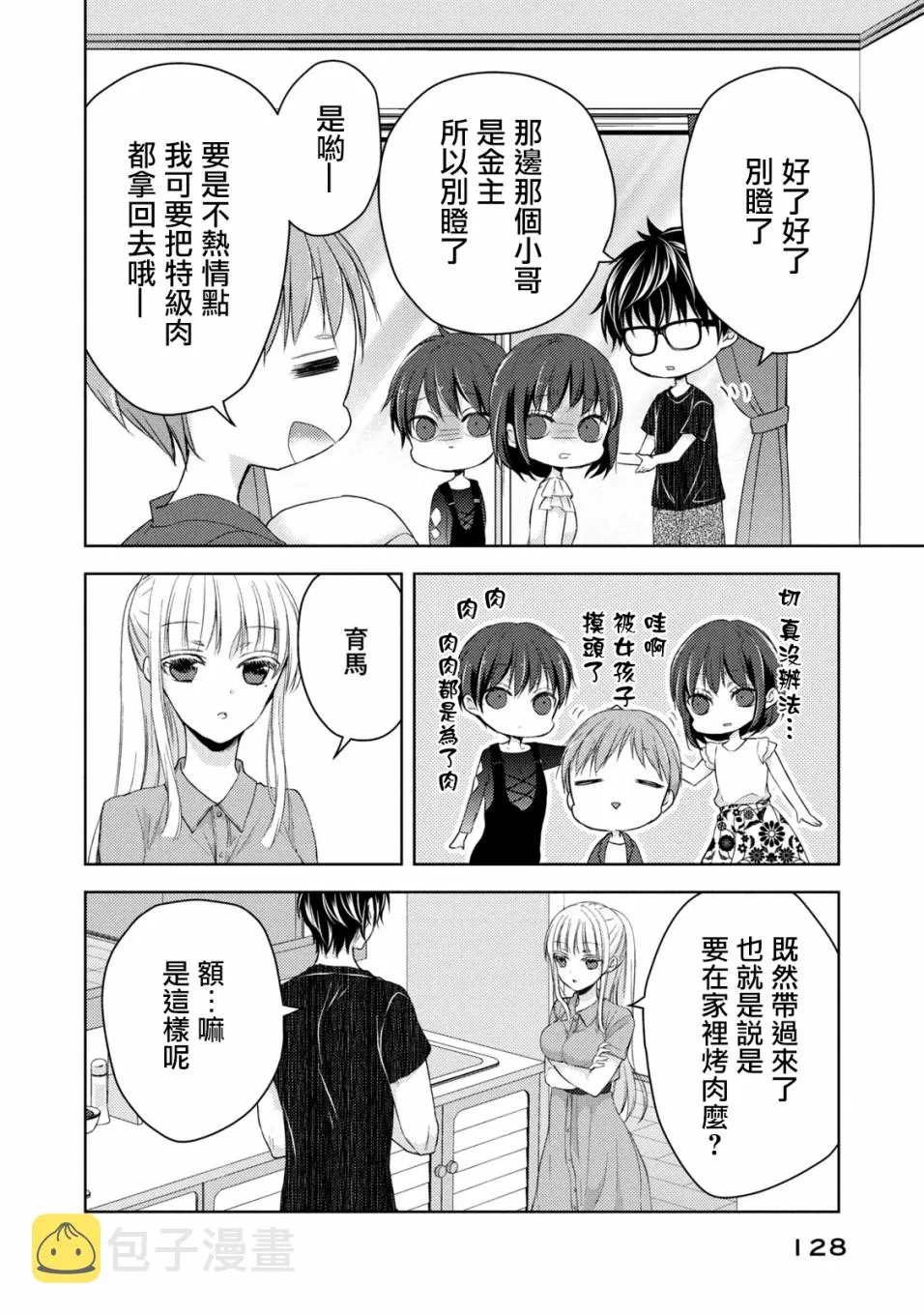42话 第4页