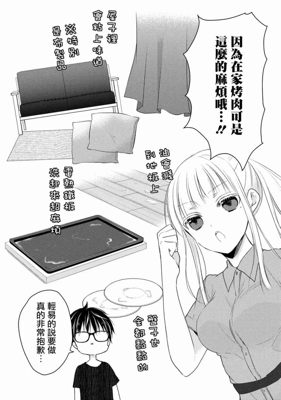 42话 第6页