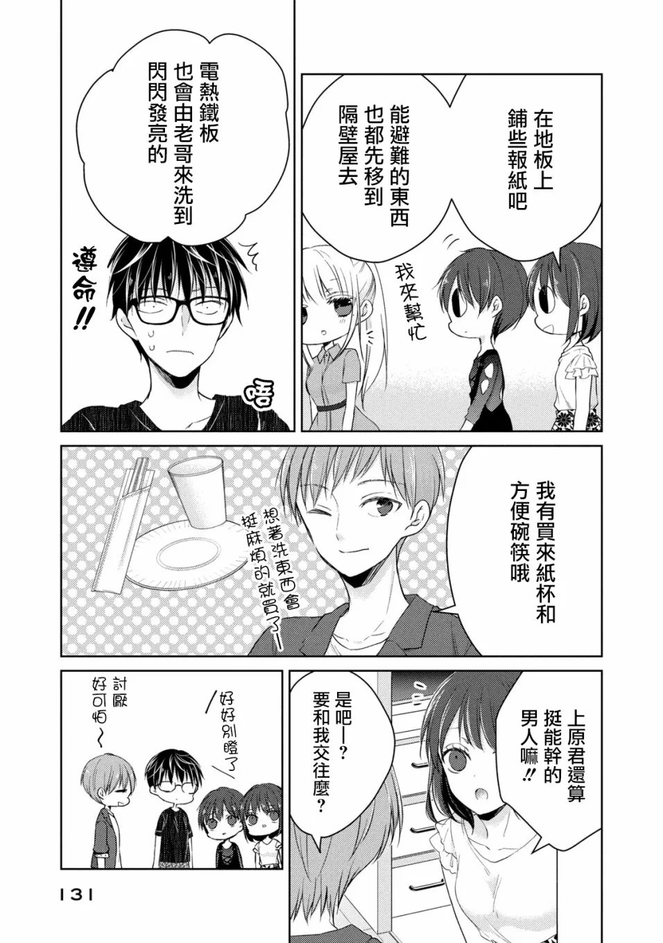 42话 第7页