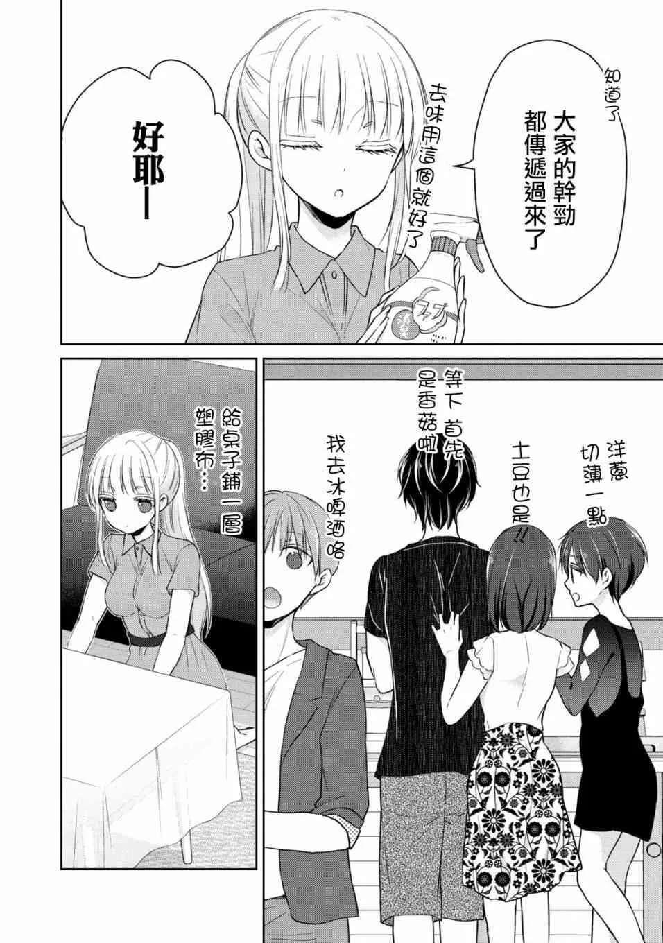 42话 第8页