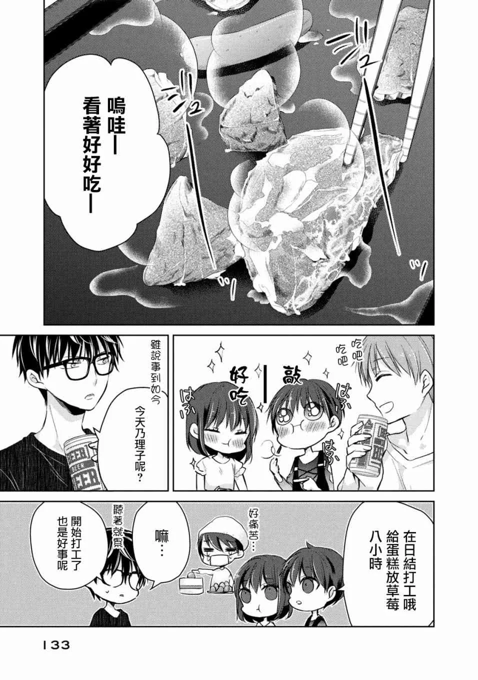 42话 第9页