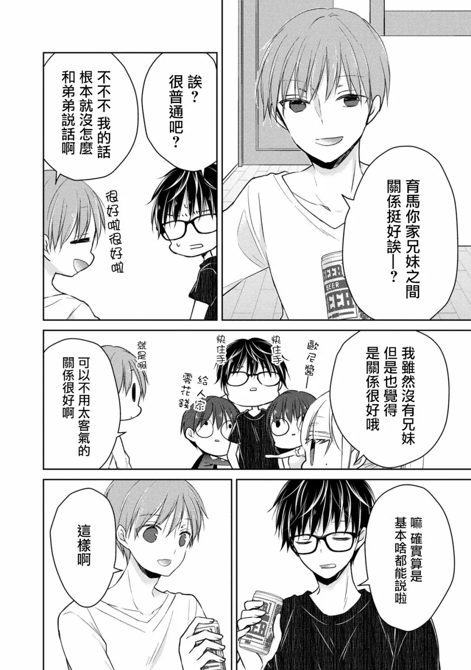 42话 第10页