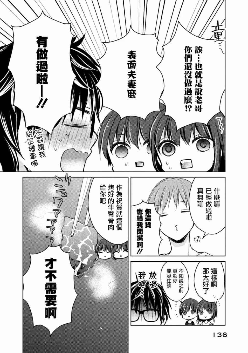 42话 第12页