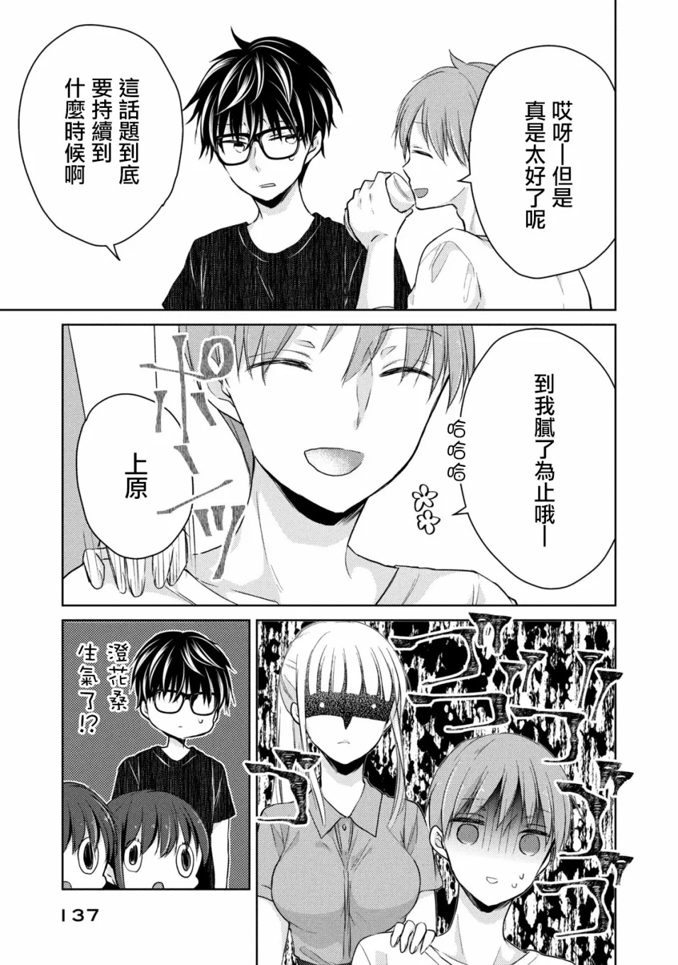 42话 第13页
