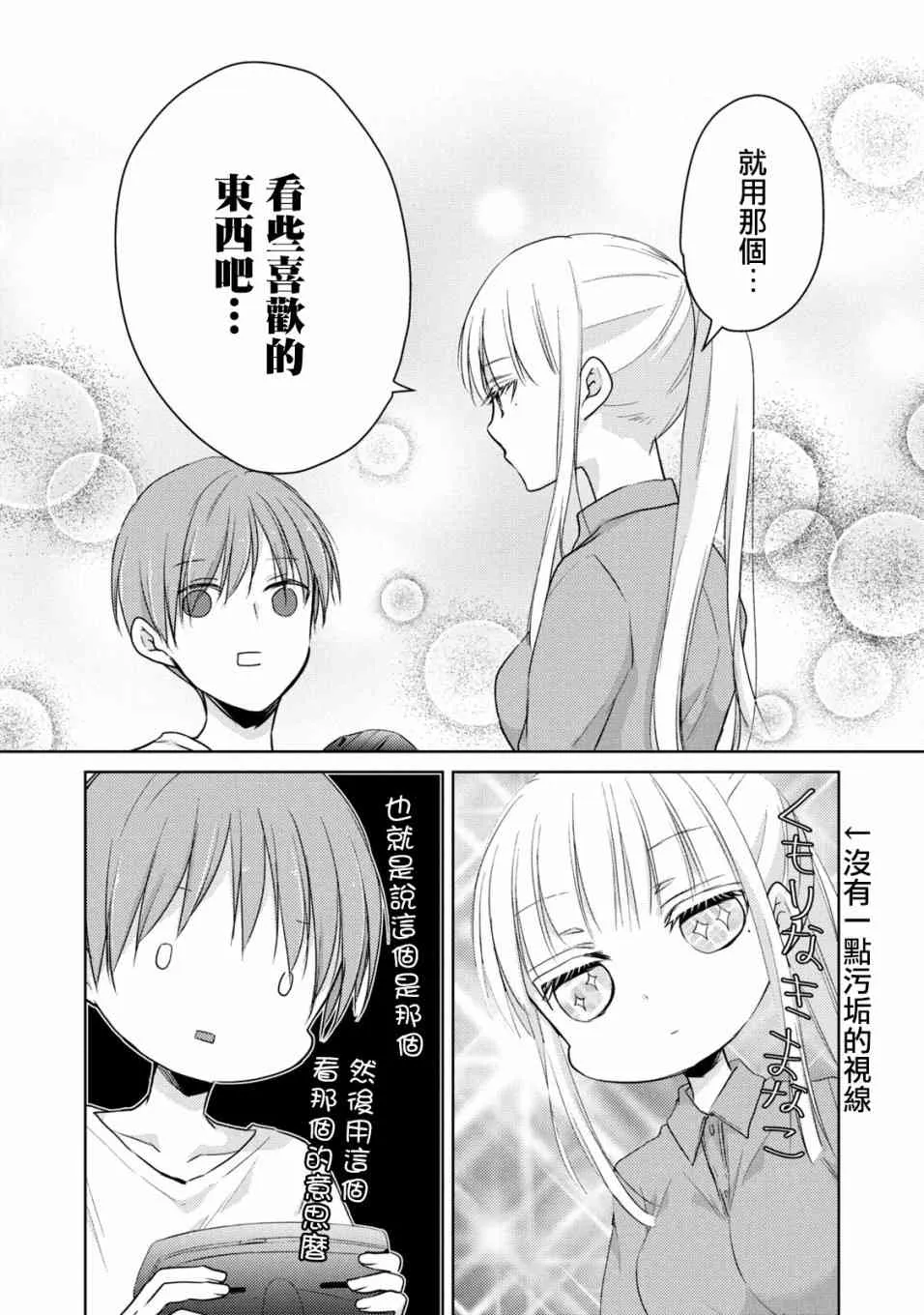 42话 第15页
