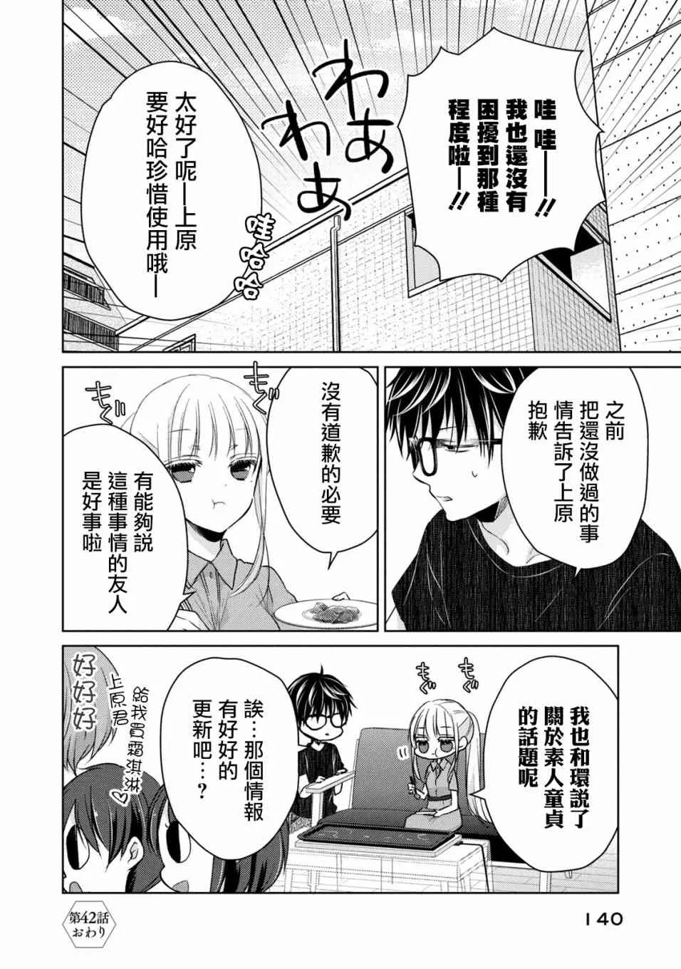42话 第16页