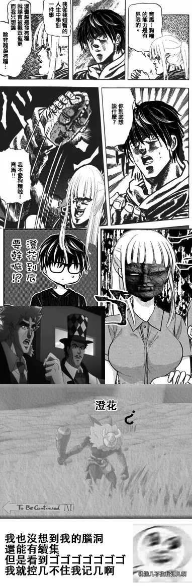 42话 第17页