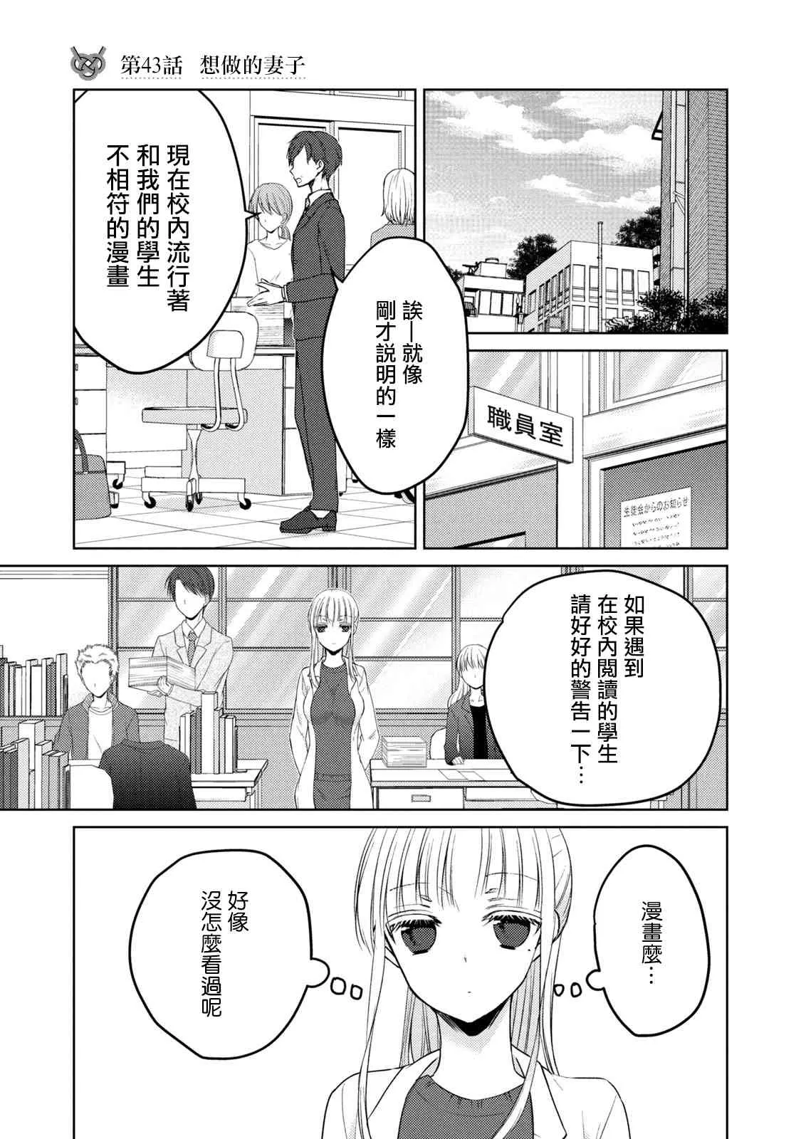 43话 第1页