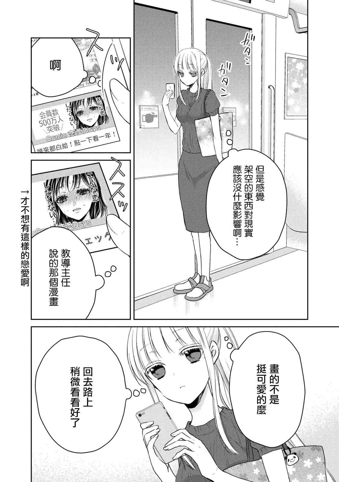 43话 第2页