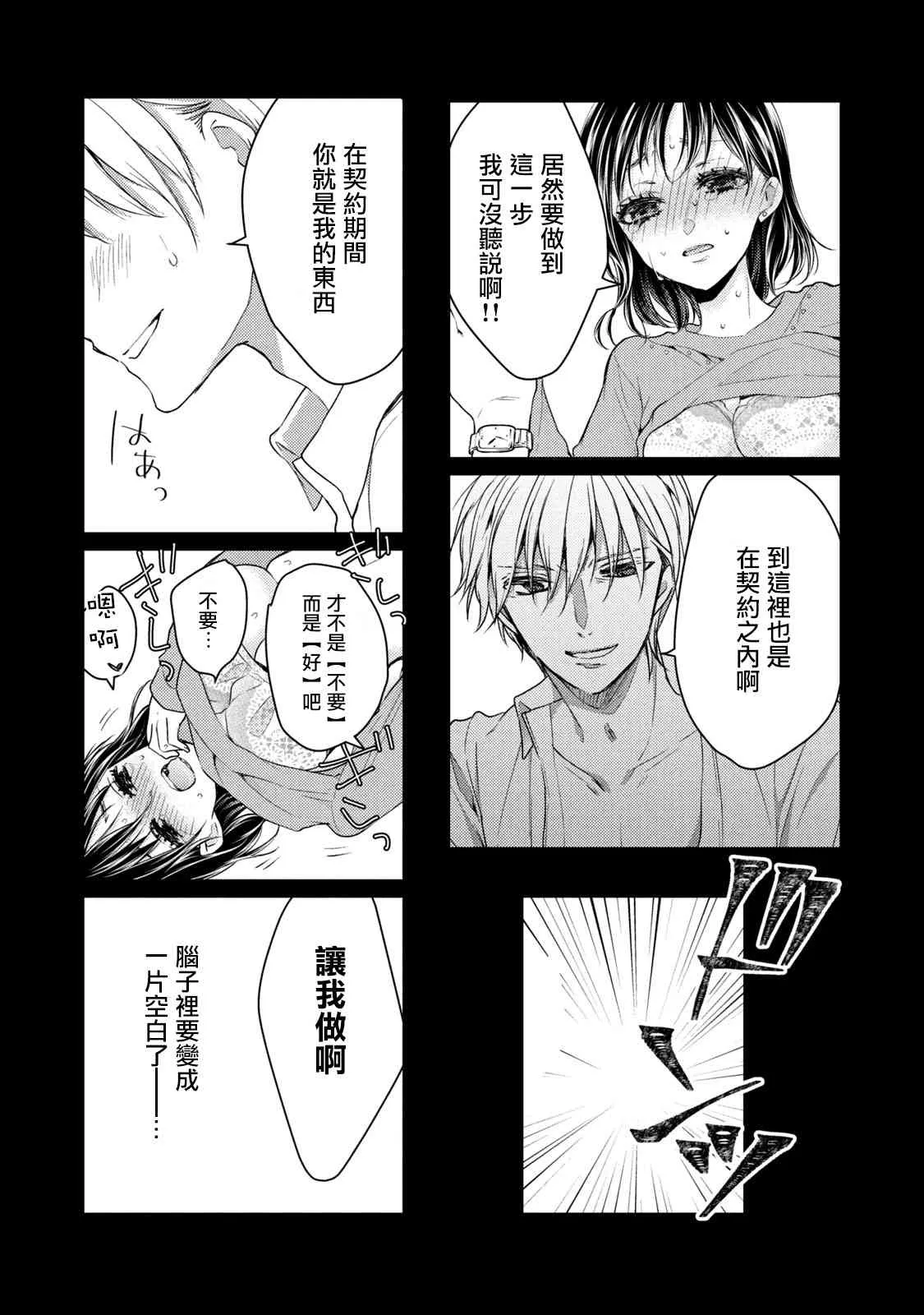 43话 第3页