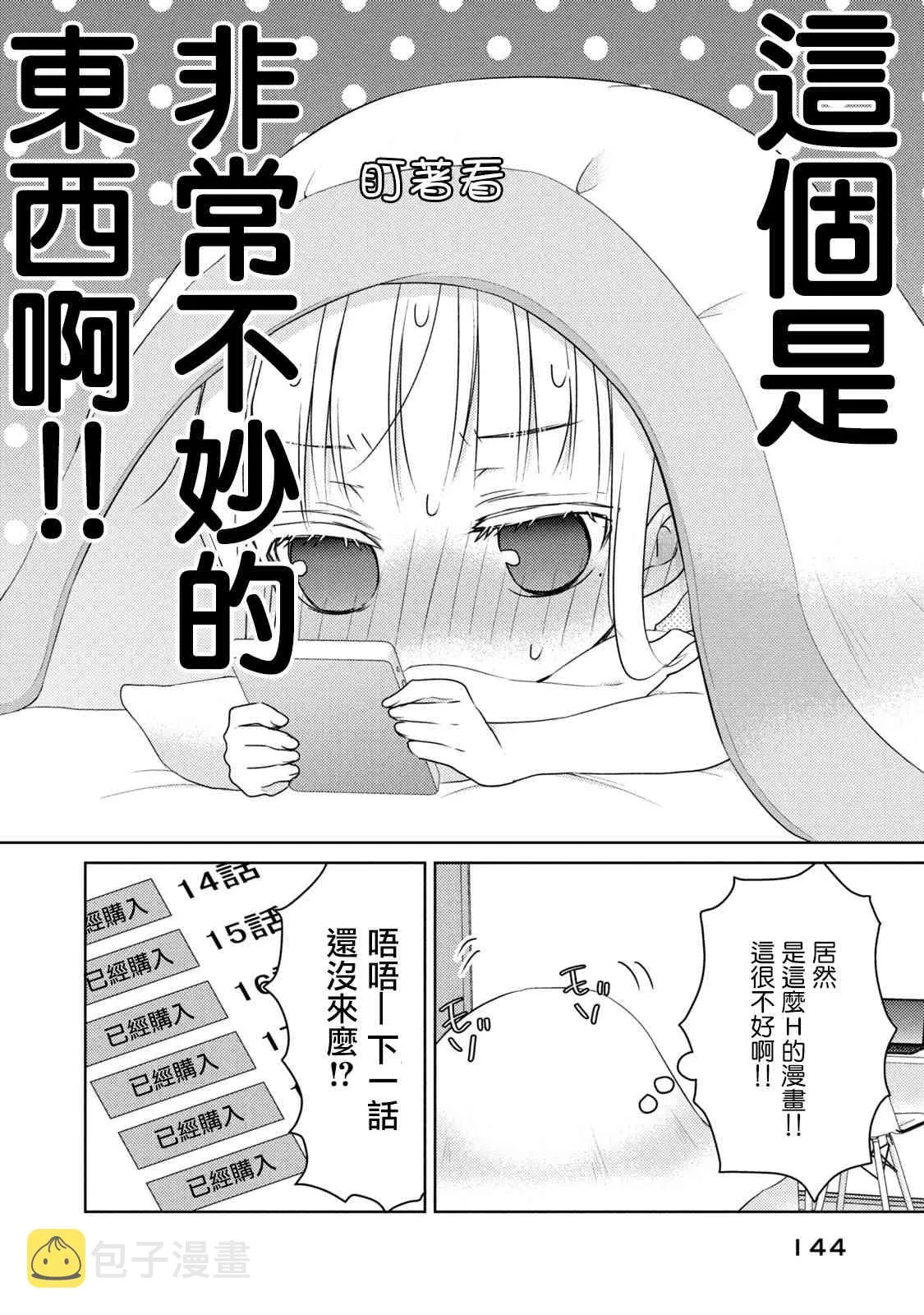 43话 第4页