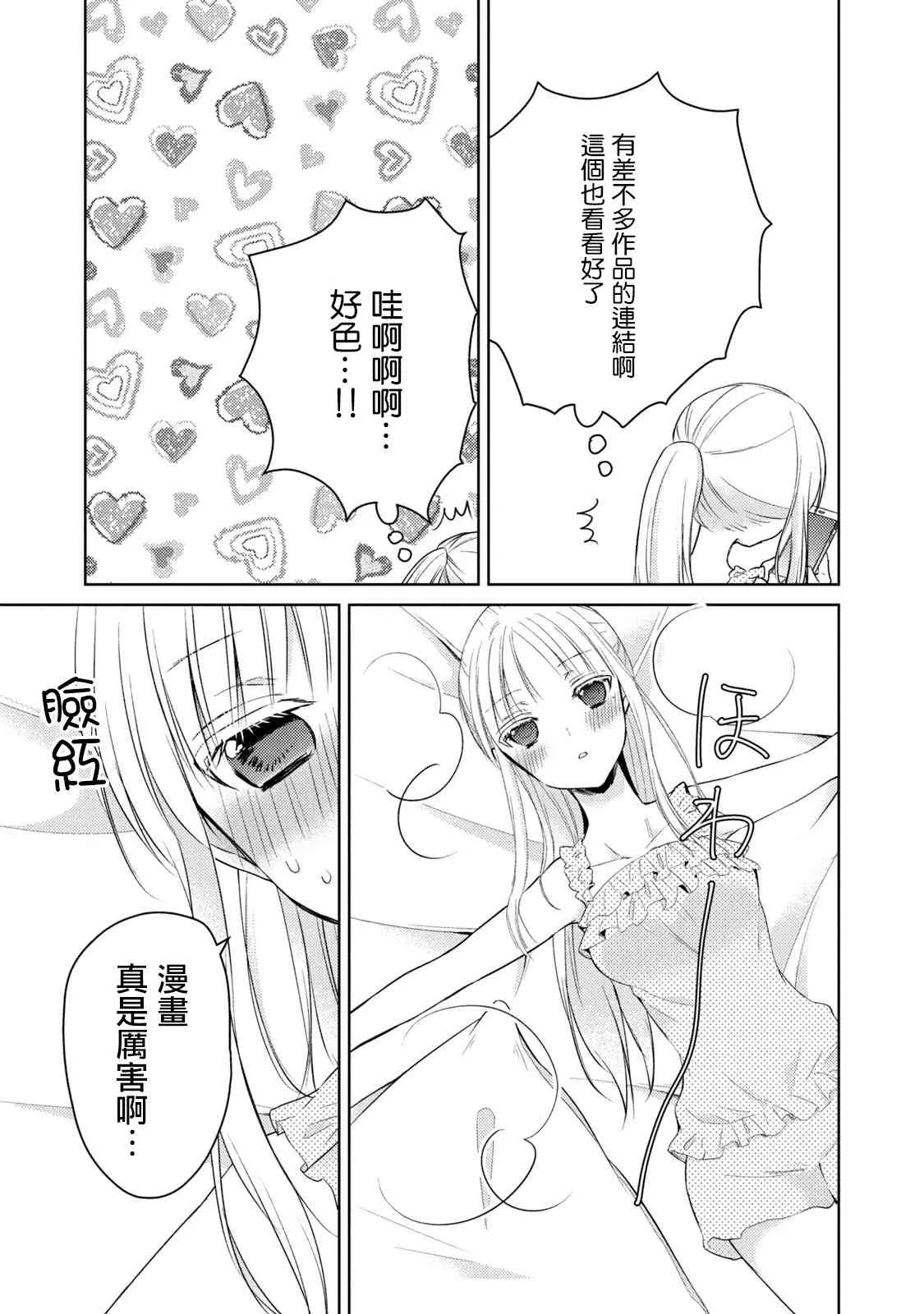 43话 第5页