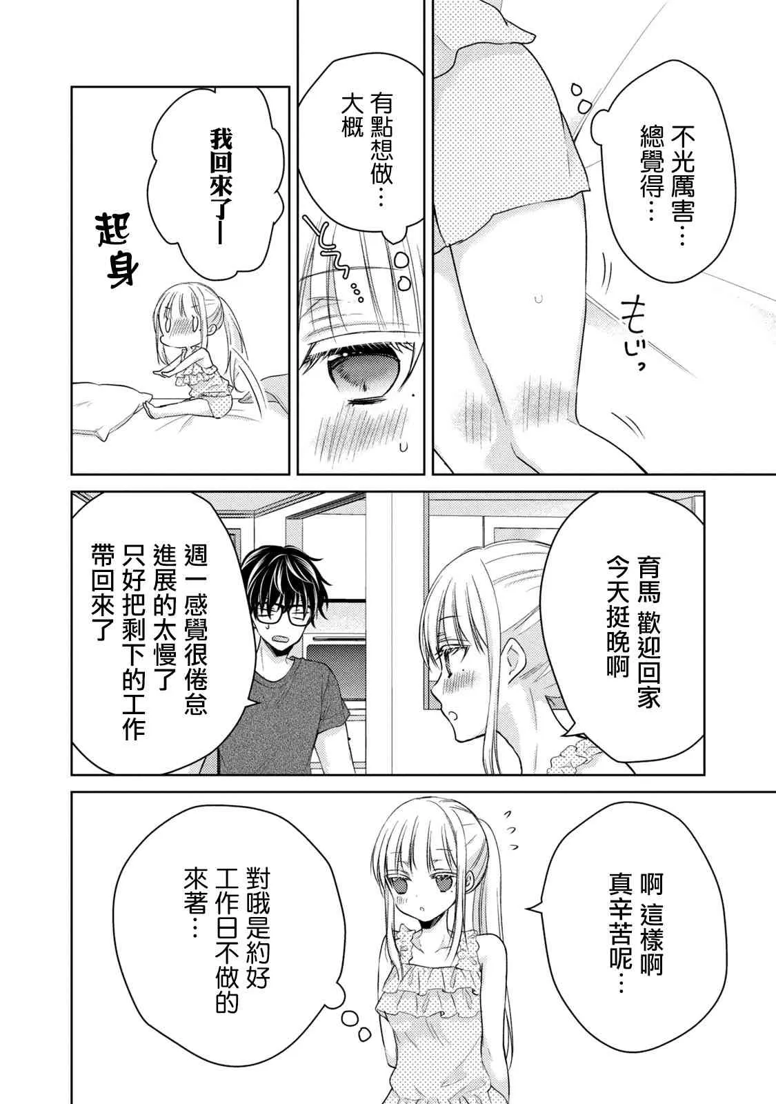 43话 第6页