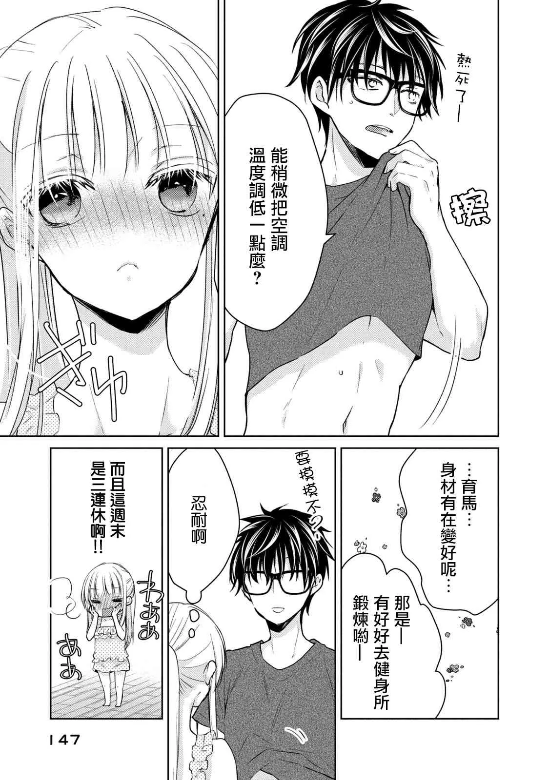 43话 第7页