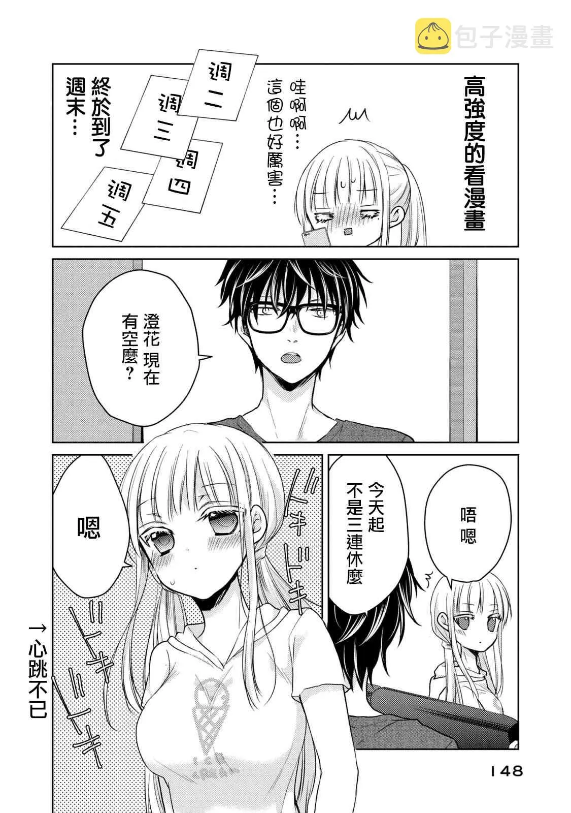 43话 第8页