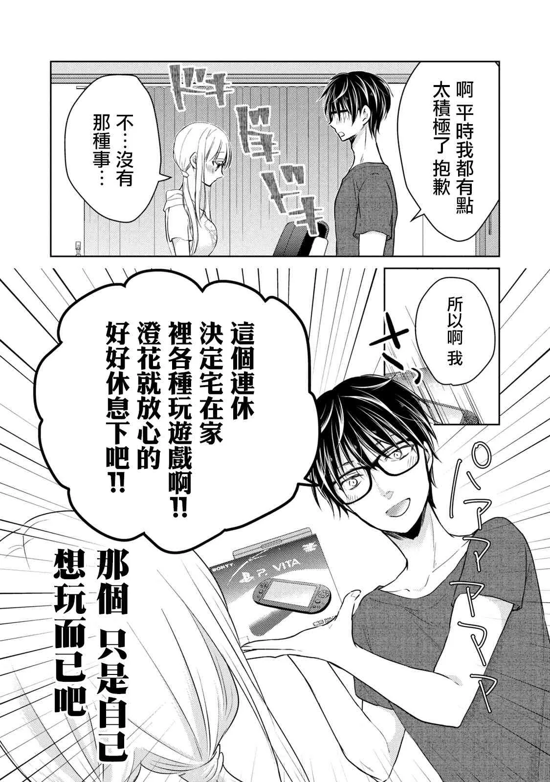 43话 第9页