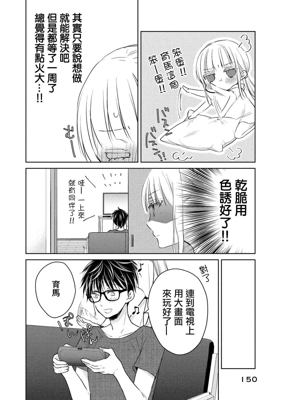 43话 第10页