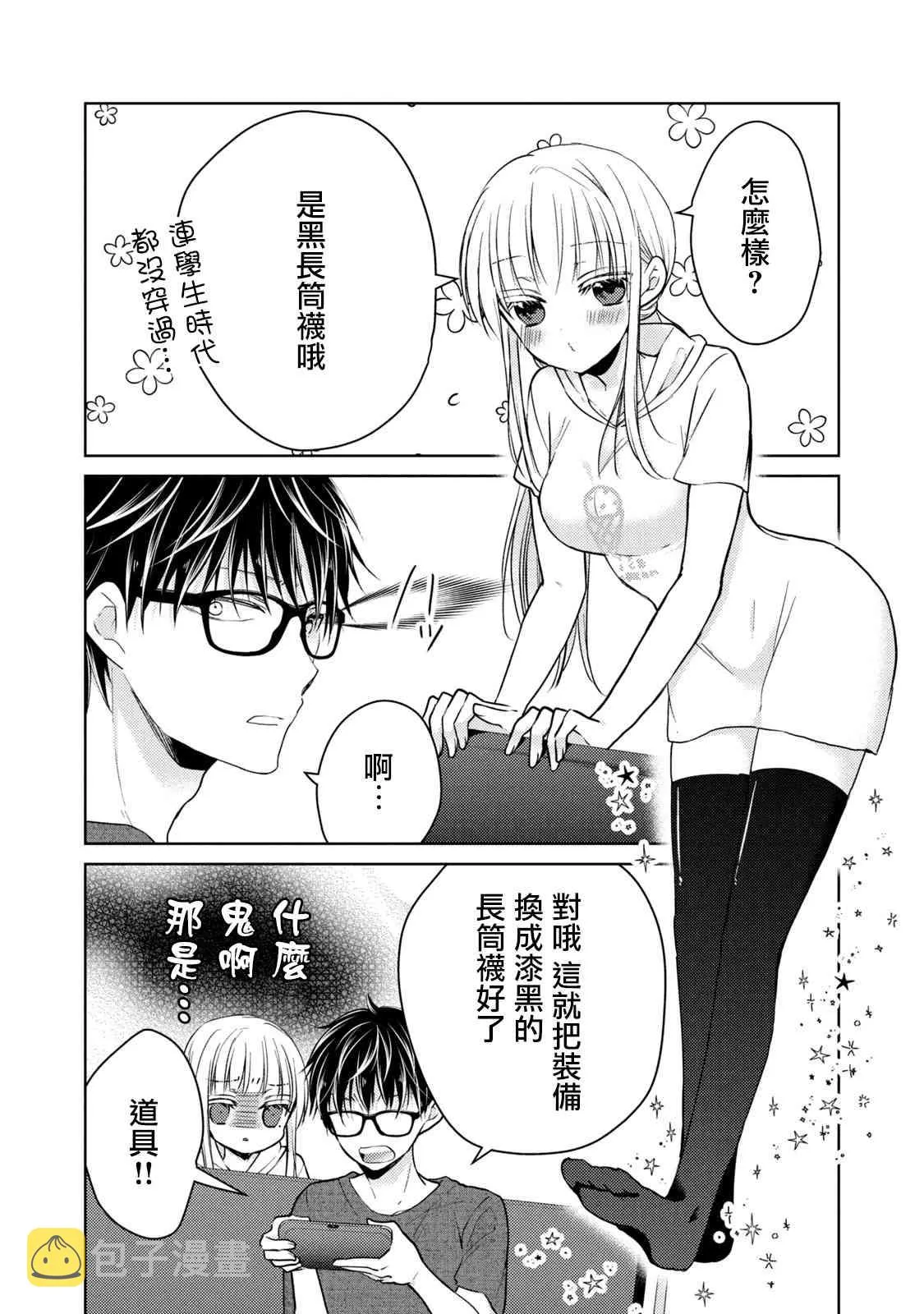 43话 第11页