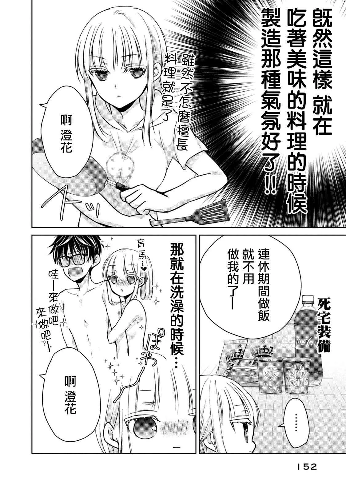 43话 第12页