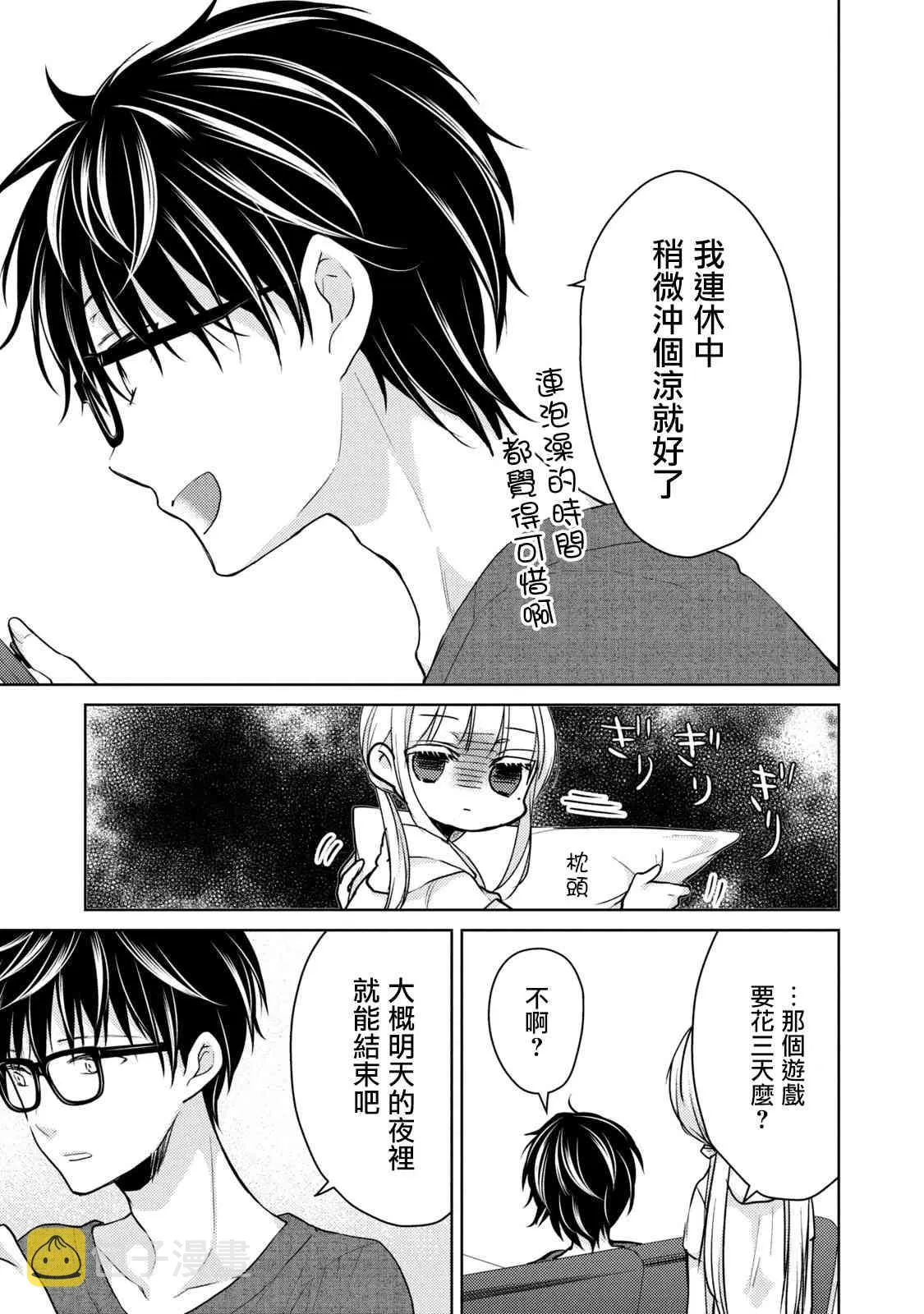 43话 第13页