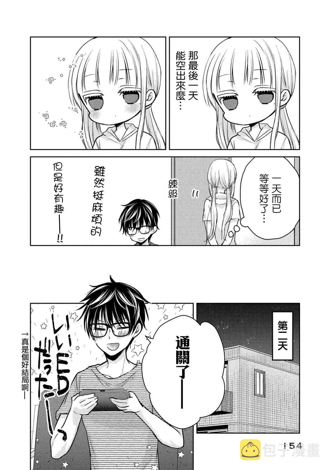 43话 第14页
