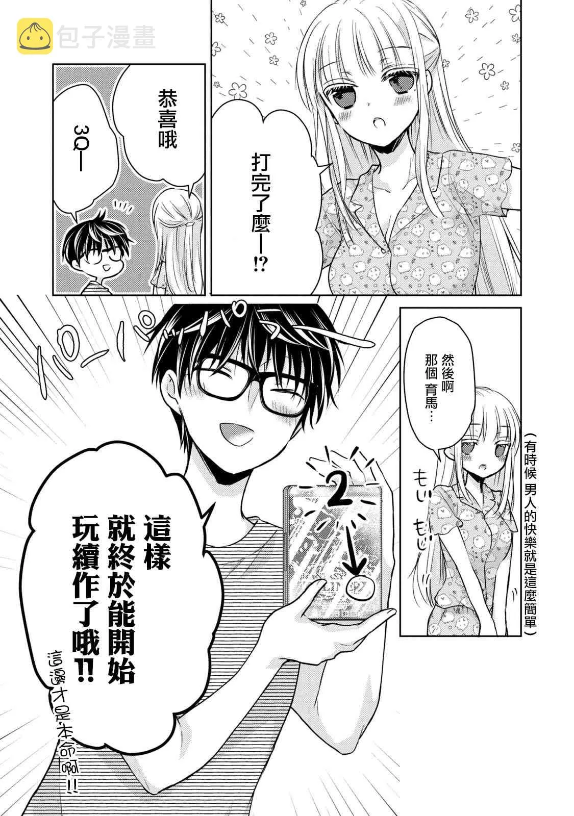 43话 第15页