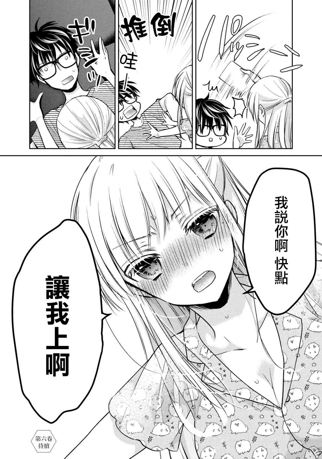 43话 第16页