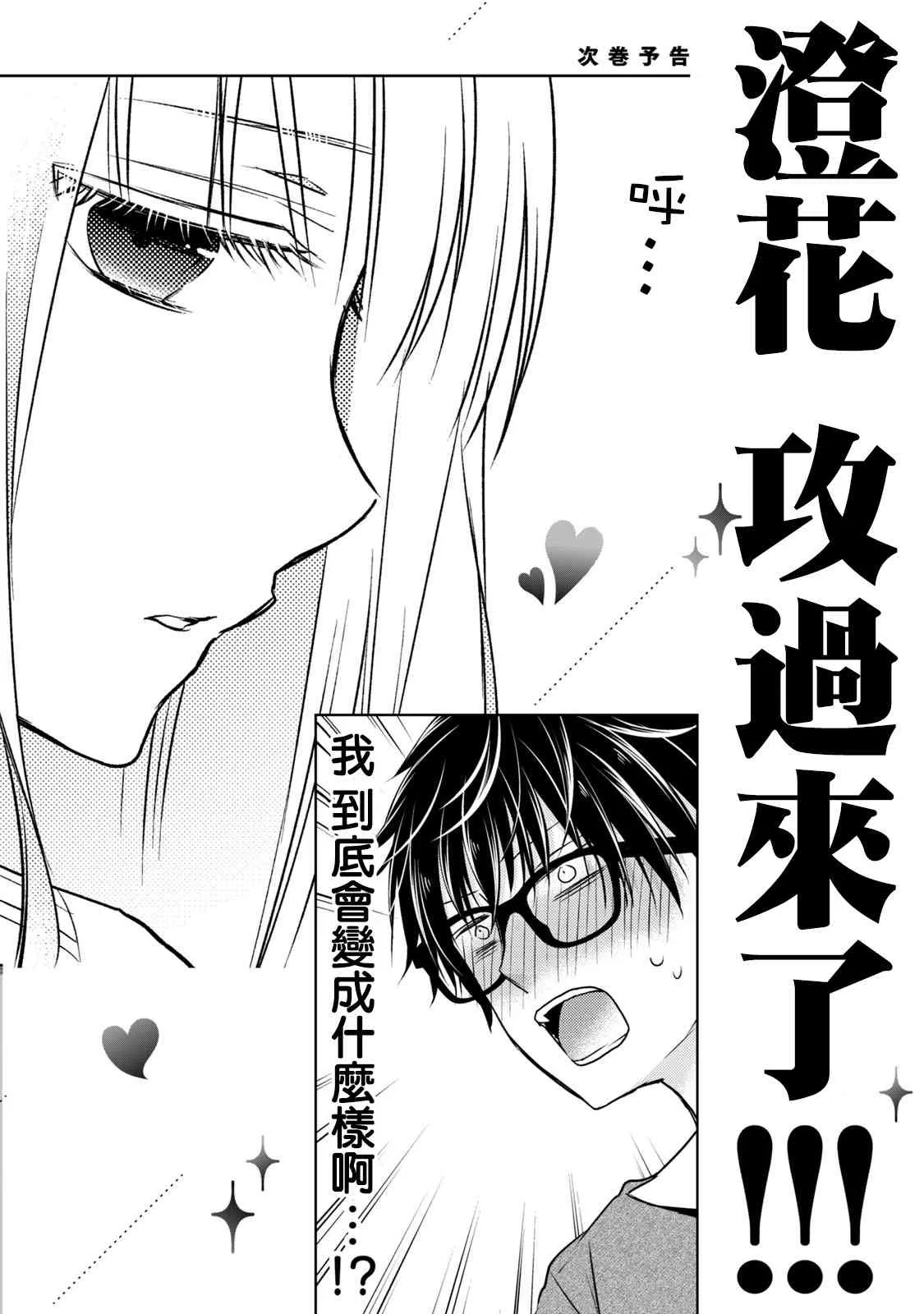 43话 第18页
