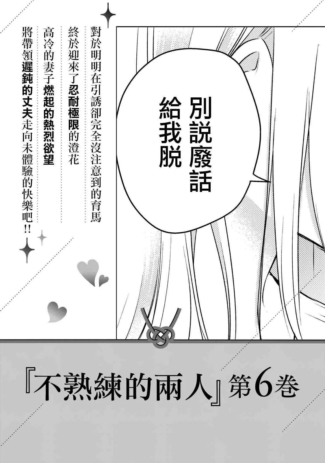 43话 第19页