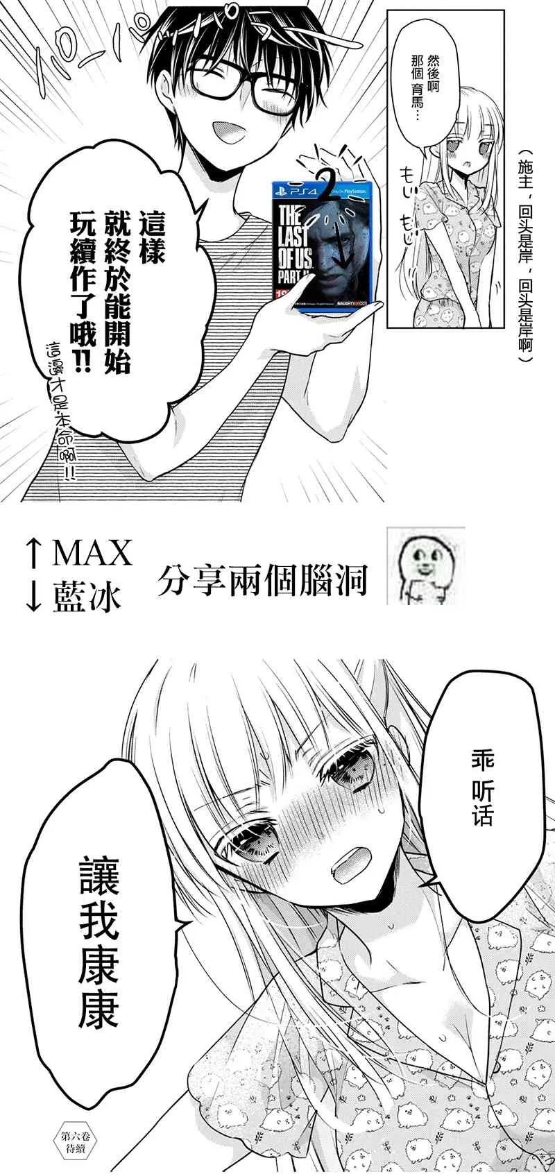 43话 第20页