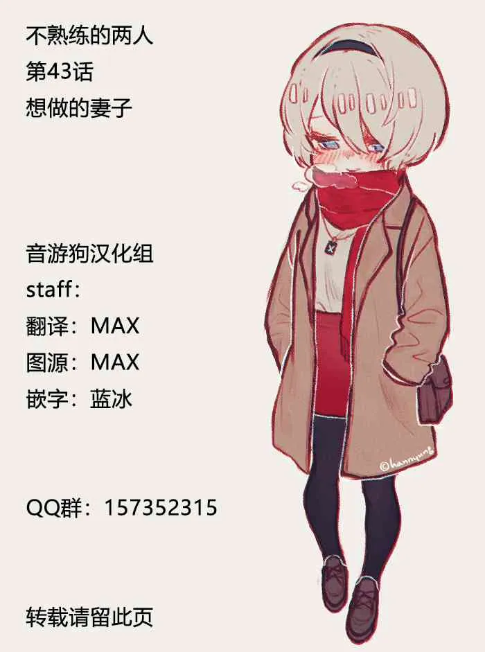 43话 第21页