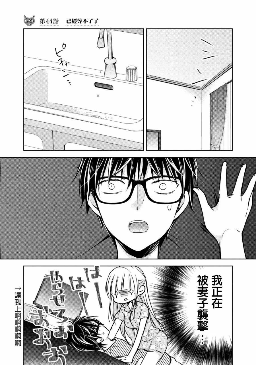 44话 第1页
