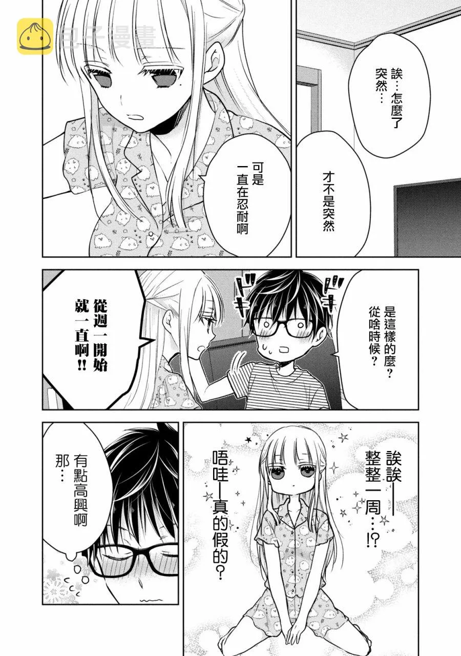 44话 第2页