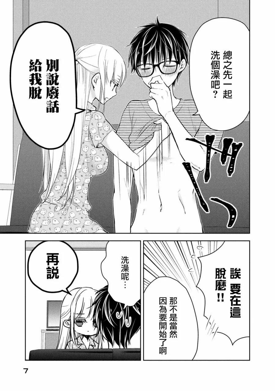 44话 第3页