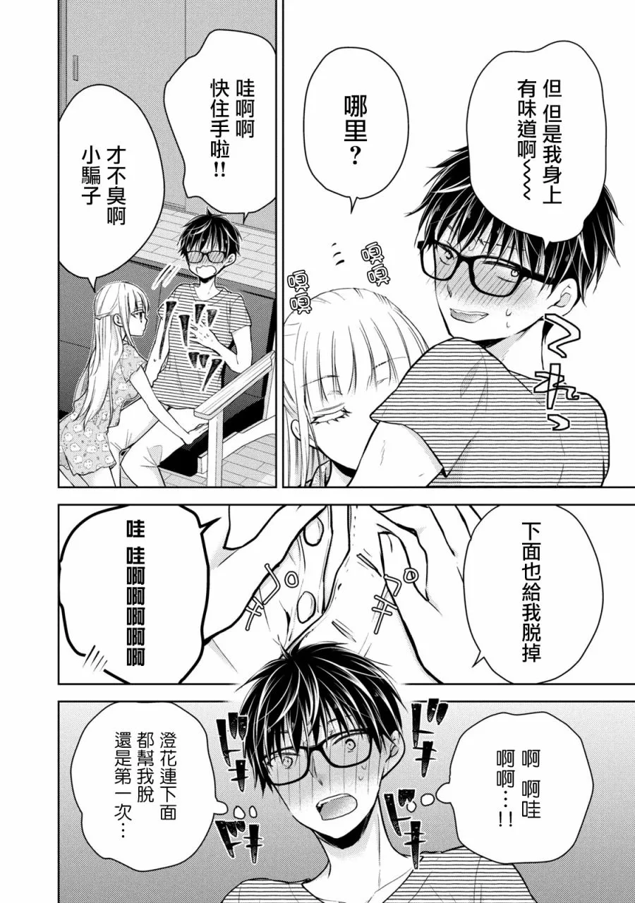 44话 第4页